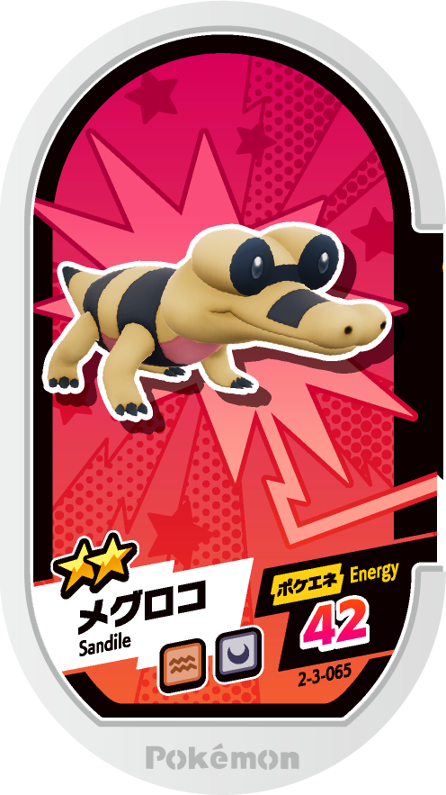 Meza Tag Mascaïman (2-3-065) Grade 2 Sol/Ténèbres Pokémon Mezastar Super Tag Set 3 recto