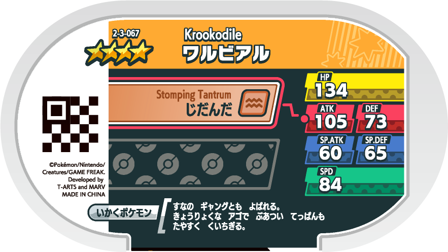 Meza Tag Crocorible (2-3-067) verso Pokédex-entry Pokémon Mezastar Super Tag Set 3