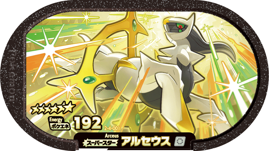 Meza Tag Arceus (2-4-001) Grade 6 Normal Pokémon Mezastar Super Tag Set 4 recto