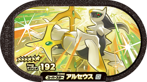 Meza Tag Arceus (2-4-001) Grade 6 Normal Pokémon Mezastar Super Tag Set 4 recto