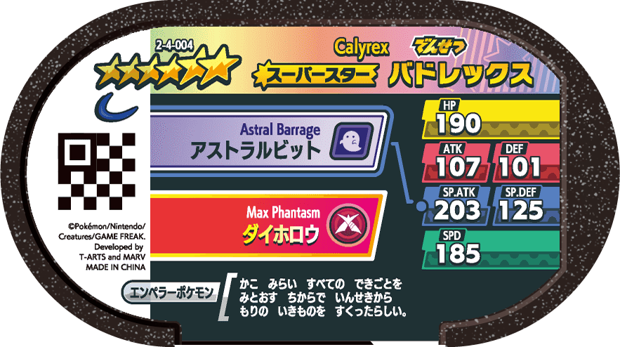 Meza Tag Sylveroy (2-4-004) verso Pokédex-entry Pokémon Mezastar Super Tag Set 4