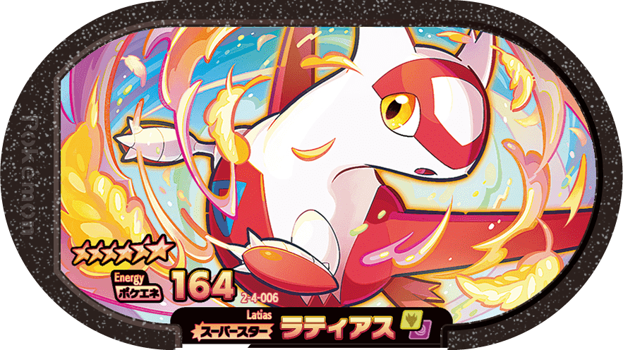 Meza Tag Latias (2-4-006) Grade 6 Dragon/Psy Pokémon Mezastar Super Tag Set 4 recto