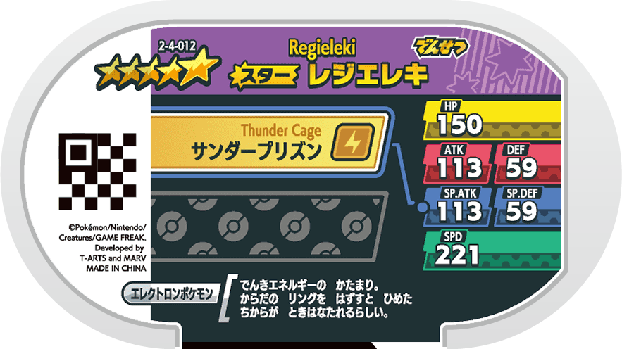Meza Tag Regieleki (2-4-012) verso Pokédex-entry Pokémon Mezastar Super Tag Set 4