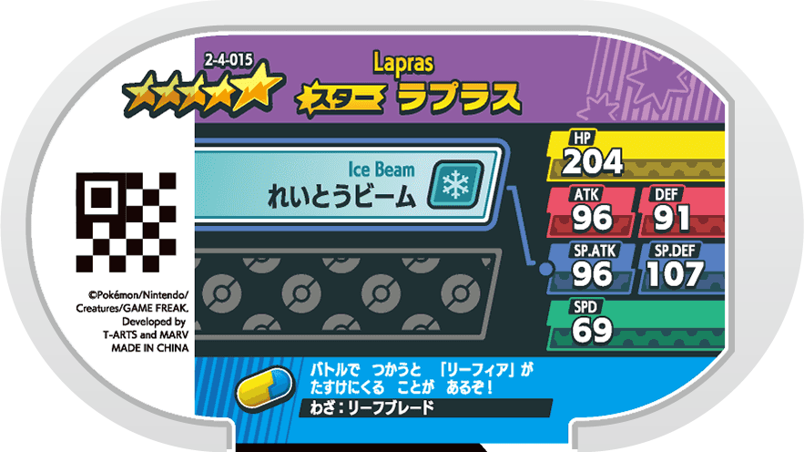 Meza Tag Lokhlass (2-4-015) verso Pokédex-entry Pokémon Mezastar Super Tag Set 4