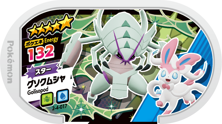 Meza Tag Sarmuraï (2-4-017) Grade 5 Insecte/Eau Pokémon Mezastar Super Tag Set 4 recto