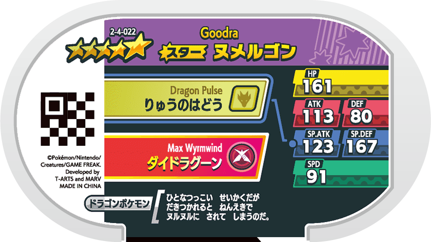 Meza Tag Muplodocus (2-4-022) verso Pokédex-entry Pokémon Mezastar Super Tag Set 4