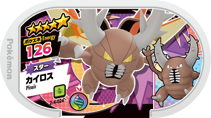 Meza Tag Scarabrute (2-4-024) Grade 5 Insecte Pokémon Mezastar Super Tag Set 4 recto