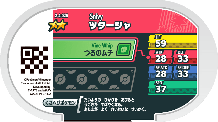 Meza Tag Vipélierre (2-4-026) verso Pokédex-entry Pokémon Mezastar Super Tag Set 4