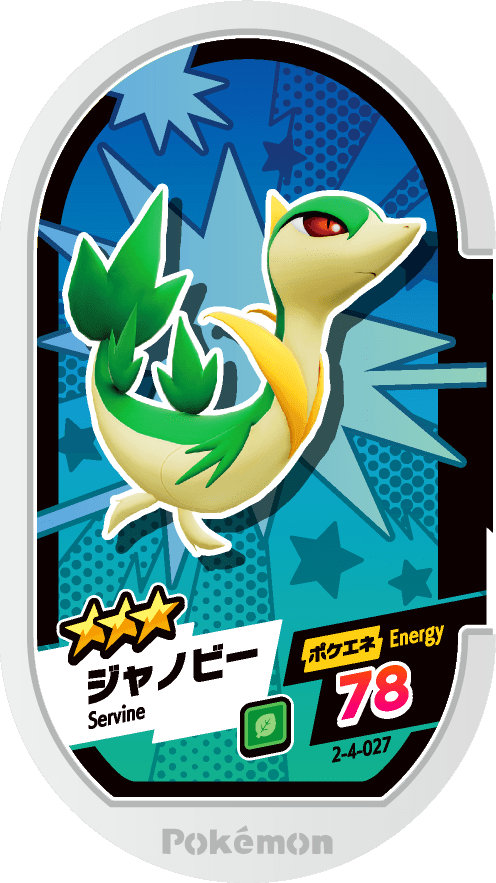 Meza Tag Lianaja (2-4-027) Grade 3 Plante Pokémon Mezastar Super Tag Set 4 recto