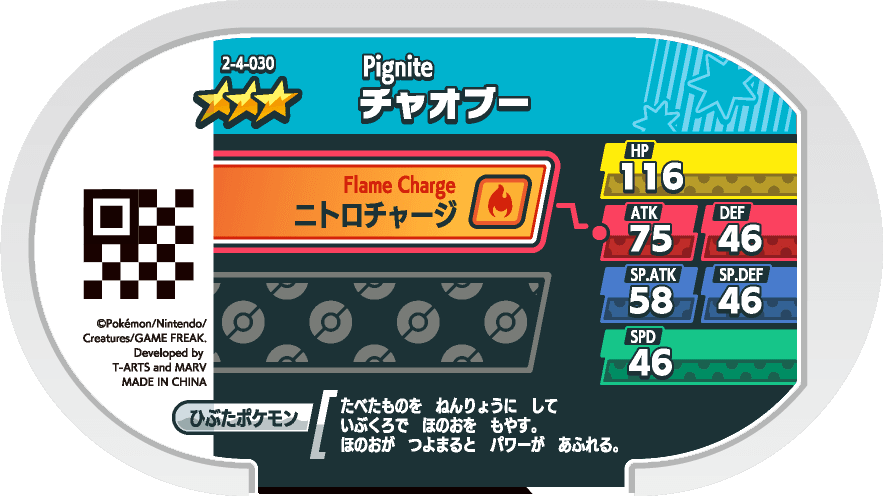 Meza Tag Grotichon (2-4-030) verso Pokédex-entry Pokémon Mezastar Super Tag Set 4