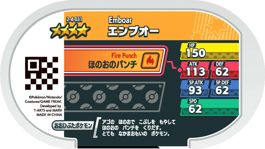 Meza Tag Roitiflam (2-4-031) verso Pokédex-entry Pokémon Mezastar Super Tag Set 4