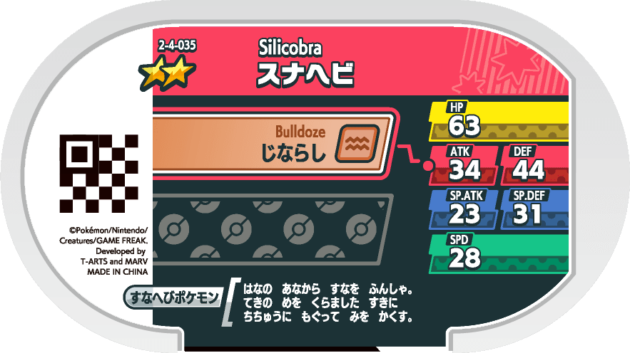 Meza Tag Dunaja (2-4-035) verso Pokédex-entry Pokémon Mezastar Super Tag Set 4