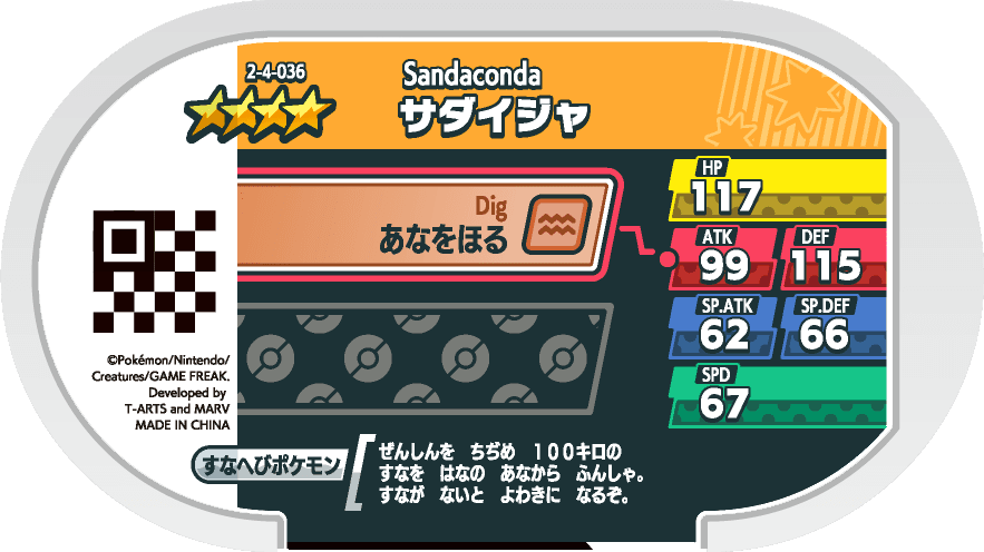 Meza Tag Dunaconda (2-4-036) verso Pokédex-entry Pokémon Mezastar Super Tag Set 4