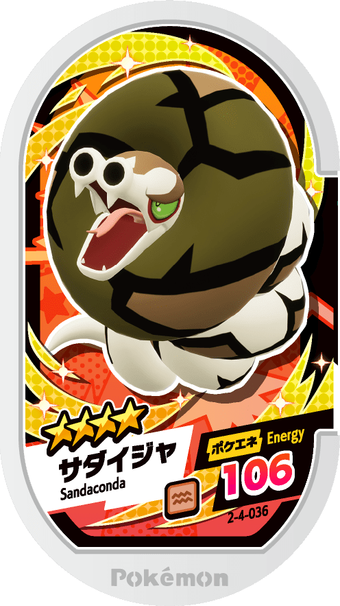 Meza Tag Dunaconda (2-4-036) Grade 4 Sol Pokémon Mezastar Super Tag Set 4 recto