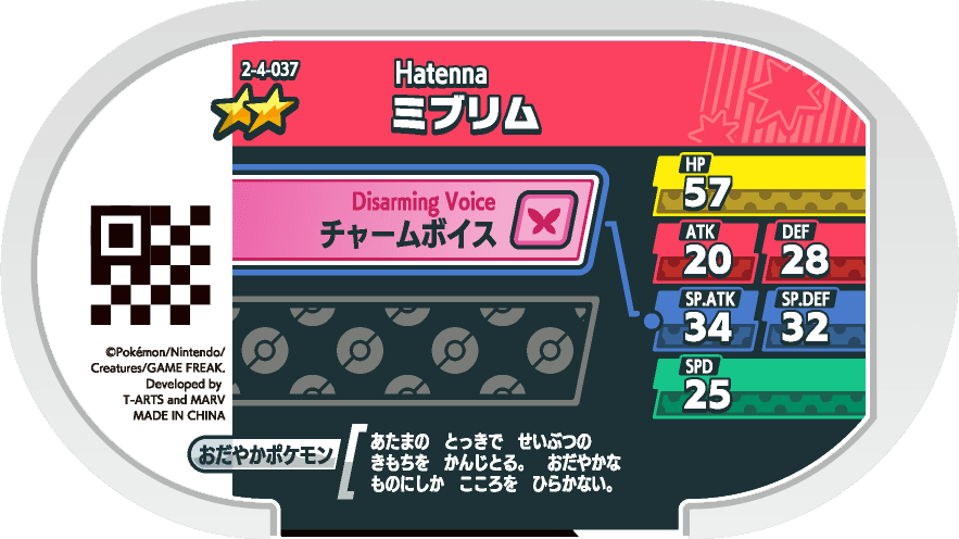 Meza Tag Bibichut (2-4-037) verso Pokédex-entry Pokémon Mezastar Super Tag Set 4