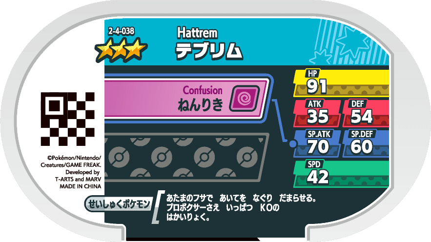 Meza Tag Chapotus (2-4-038) verso Pokédex-entry Pokémon Mezastar Super Tag Set 4