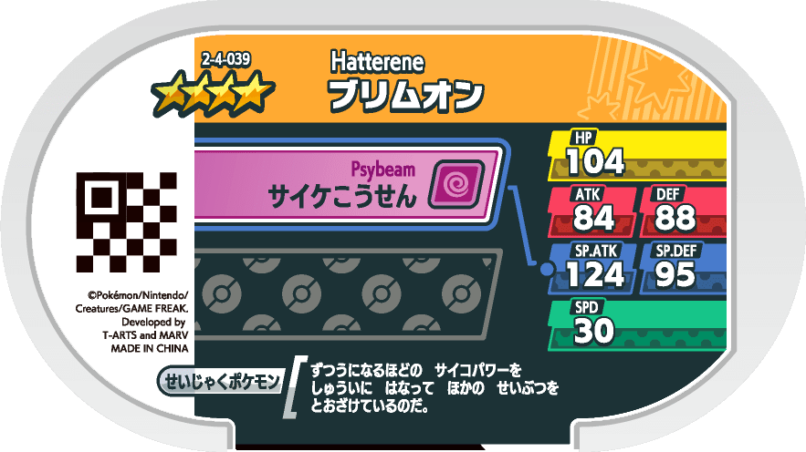 Meza Tag Sorcilence (2-4-039) verso Pokédex-entry Pokémon Mezastar Super Tag Set 4