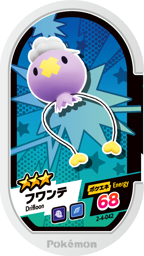 Meza Tag Baudrive (2-4-042) Grade 3 Spectre/Vol Pokémon Mezastar Super Tag Set 4 recto