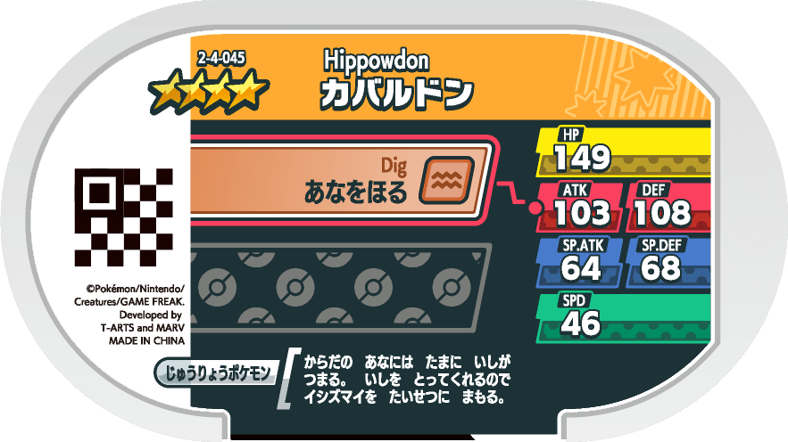 Meza Tag Hippodocus (2-4-045) verso Pokédex-entry Pokémon Mezastar Super Tag Set 4