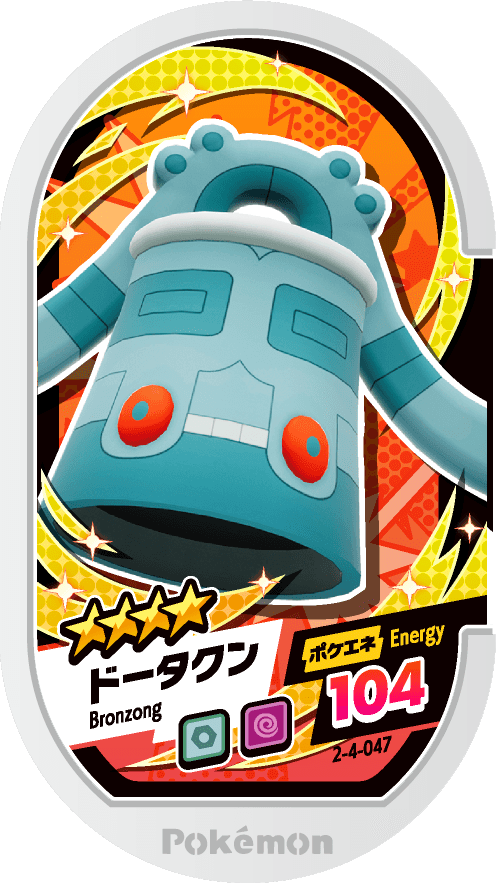 Meza Tag Archéodong (2-4-047) Grade 4 Acier/Psy Pokémon Mezastar Super Tag Set 4 recto
