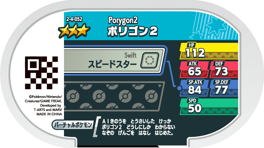Meza Tag Porygon2 (2-4-052) verso Pokédex-entry Pokémon Mezastar Super Tag Set 4