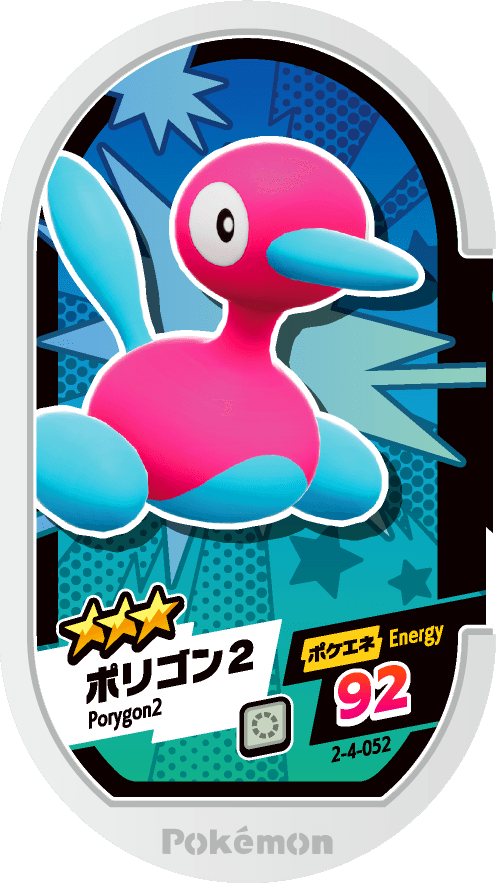 Meza Tag Porygon2 (2-4-052) Grade 3 Normal Pokémon Mezastar Super Tag Set 4 recto