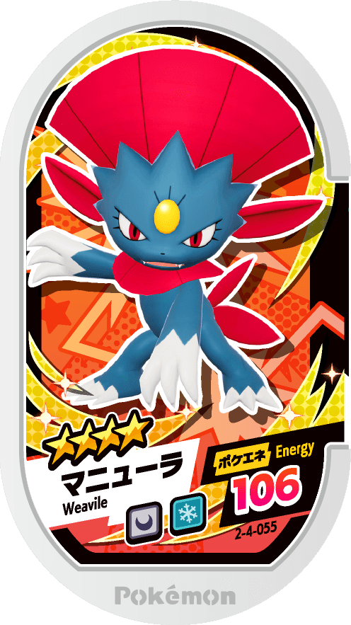 Meza Tag Dimoret (2-4-055) Grade 4 Ténèbres/Glace Pokémon Mezastar Super Tag Set 4 recto