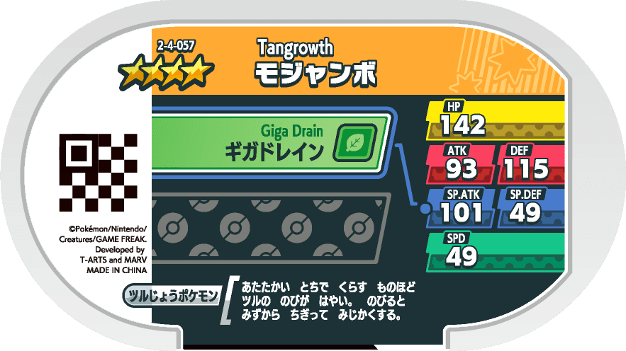 Meza Tag Bouldeneu (2-4-057) verso Pokédex-entry Pokémon Mezastar Super Tag Set 4