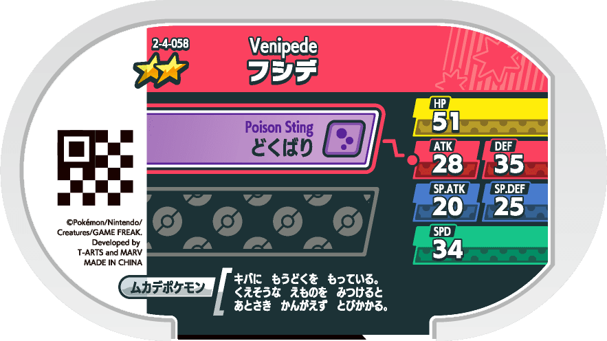 Meza Tag Venipatte (2-4-058) verso Pokédex-entry Pokémon Mezastar Super Tag Set 4
