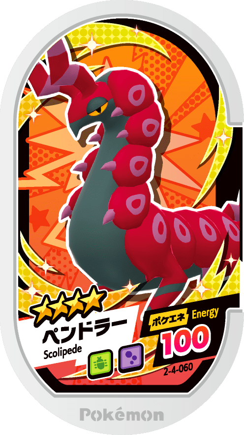 Meza Tag Brutapode (2-4-060) Grade 4 Insecte/Poison Pokémon Mezastar Super Tag Set 4 recto