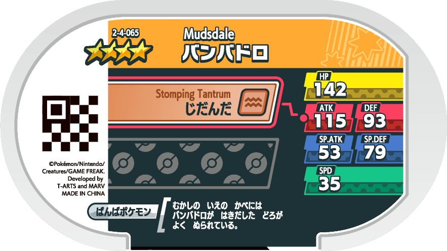 Meza Tag Bourrinos (2-4-065) verso Pokédex-entry Pokémon Mezastar Super Tag Set 4