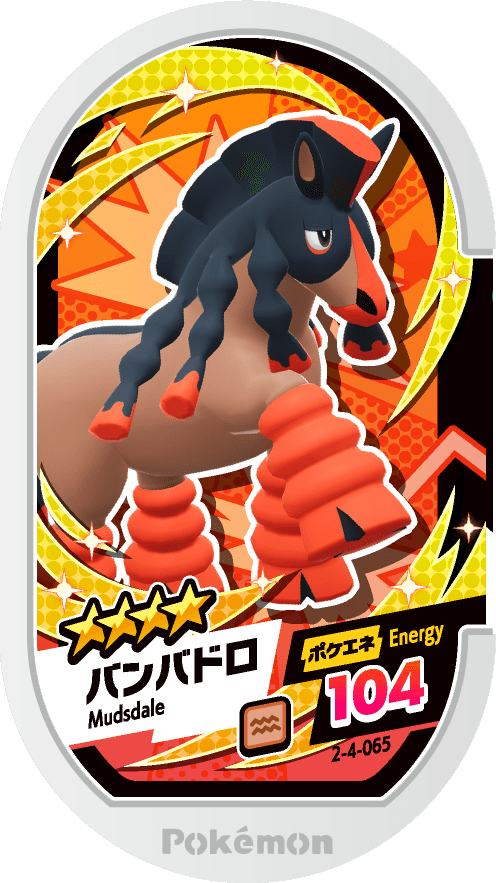 Meza Tag Bourrinos (2-4-065) Grade 4 Sol Pokémon Mezastar Super Tag Set 4 recto