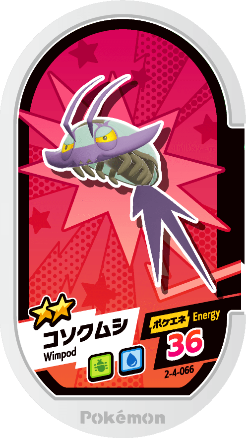 Meza Tag Sovkipou (2-4-066) Grade 2 Insecte/Eau Pokémon Mezastar Super Tag Set 4 recto