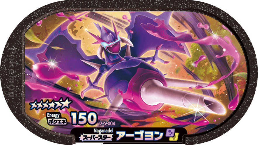 Meza Tag Mandrillon (2-5-004) Grade 6 Poison/Dragon Pokémon Mezastar Super Tag Set 5 recto
