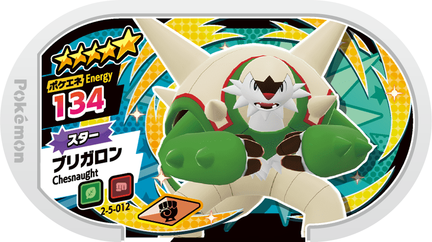 Meza Tag Blindépique (2-5-012) Grade 5 Plante/Combat Pokémon Mezastar Super Tag Set 5 recto