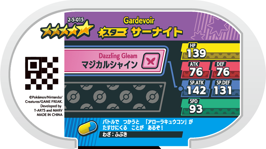 Meza Tag Gardevoir (2-5-015) verso Pokédex-entry Pokémon Mezastar Super Tag Set 5