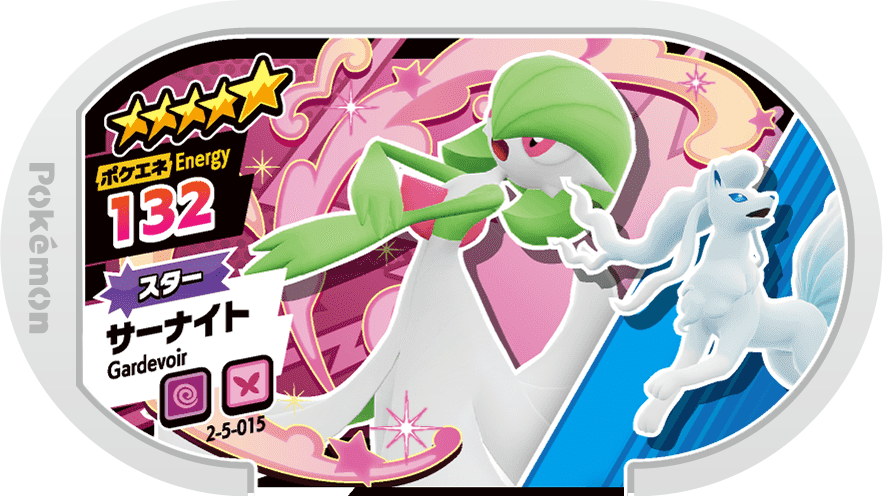 Meza Tag Gardevoir (2-5-015) Grade 5 Psy/Fée Pokémon Mezastar Super Tag Set 5 recto