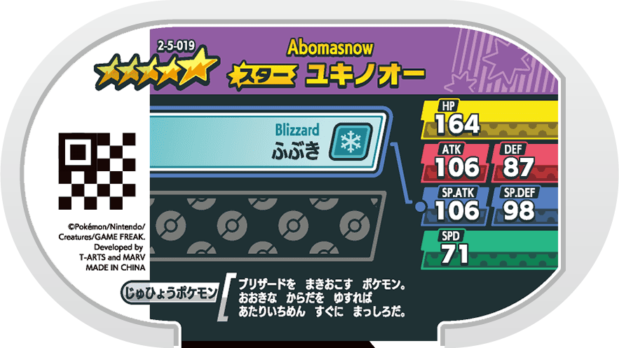Meza Tag Blizzaroi (2-5-019) verso Pokédex-entry Pokémon Mezastar Super Tag Set 5