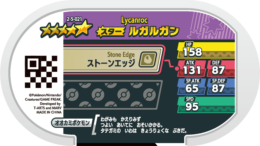 Meza Tag Lougaroc (2-5-021) verso Pokédex-entry Pokémon Mezastar Super Tag Set 5