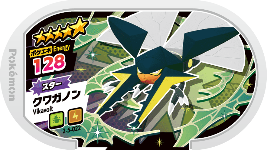 Meza Tag Lucanon (2-5-022) Grade 5 Insecte/Électrik Pokémon Mezastar Super Tag Set 5 recto