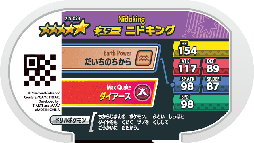 Meza Tag Nidoking (2-5-023) verso Pokédex-entry Pokémon Mezastar Super Tag Set 5