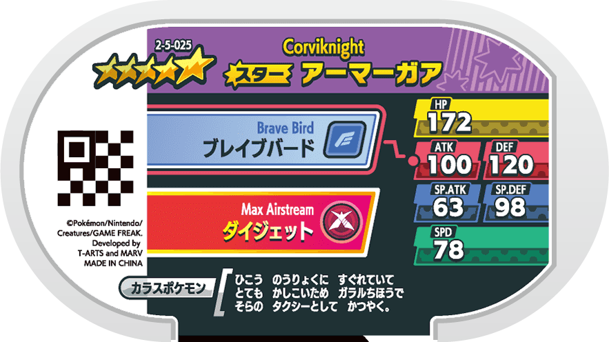 Meza Tag Corvaillus (2-5-025) verso Pokédex-entry Pokémon Mezastar Super Tag Set 5