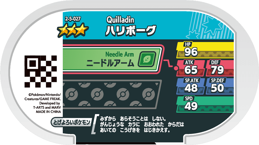 Meza Tag Boguérisse (2-5-027) verso Pokédex-entry Pokémon Mezastar Super Tag Set 5