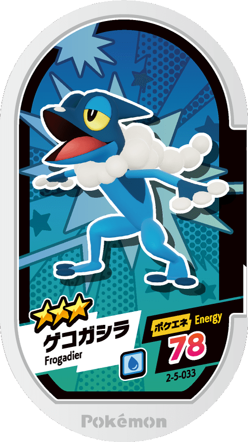 Meza Tag Croâporal (2-5-033) Grade 3 Eau Pokémon Mezastar Super Tag Set 5 recto