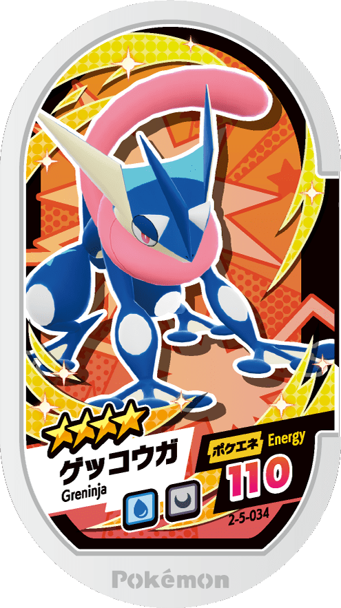 Meza Tag Amphinobi (2-5-034) Grade 4 Eau/Ténèbres Pokémon Mezastar Super Tag Set 5 recto
