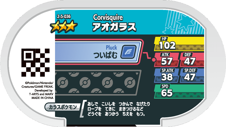 Meza Tag Bleuseille (2-5-036) verso Pokédex-entry Pokémon Mezastar Super Tag Set 5