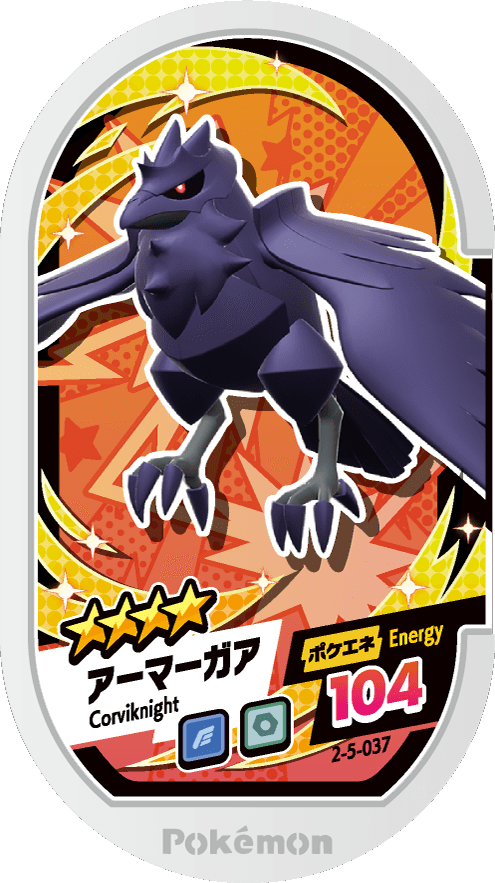 Meza Tag Corvaillus (2-5-037) Grade 4 Vol/Acier Pokémon Mezastar Super Tag Set 5 recto