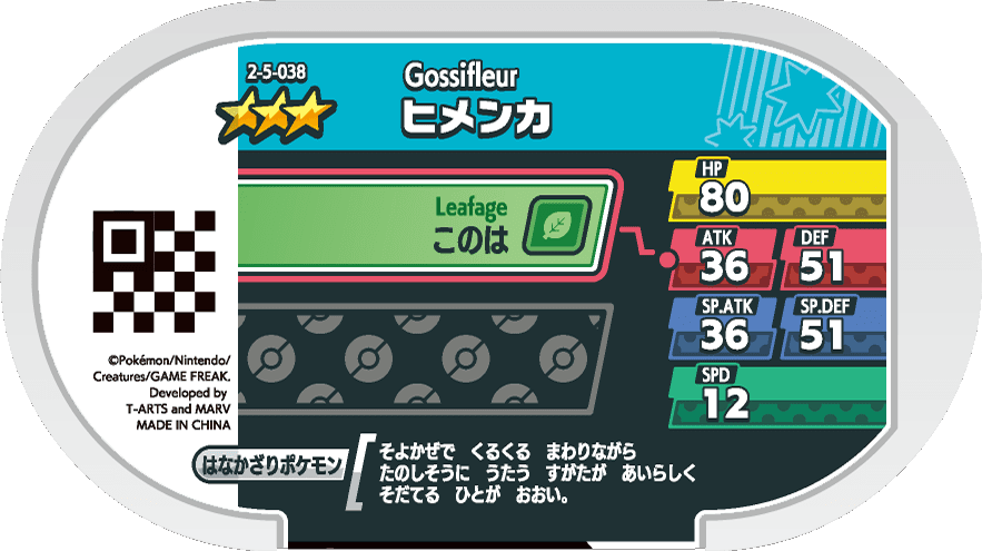 Meza Tag Tournicoton (2-5-038) verso Pokédex-entry Pokémon Mezastar Super Tag Set 5