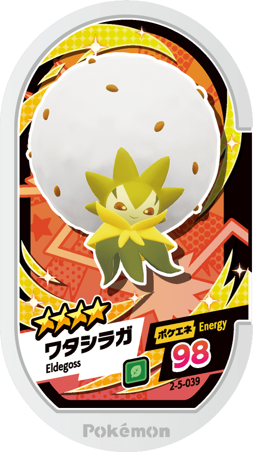 Meza Tag Blancoton (2-5-039) Grade 4 Plante Pokémon Mezastar Super Tag Set 5 recto