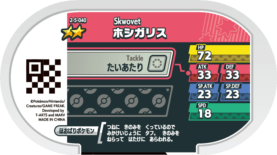 Meza Tag Rongourmand (2-5-040) verso Pokédex-entry Pokémon Mezastar Super Tag Set 5